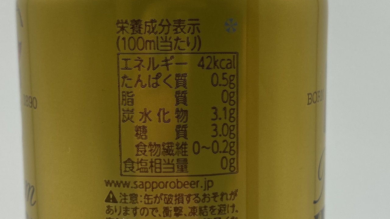 サッポロ・エビスビール成分表示