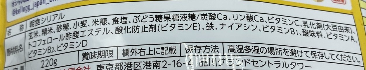 玄米フレーク成分表示