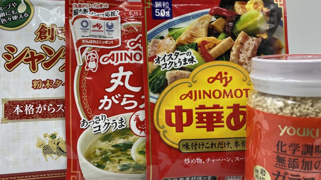 中華調味料