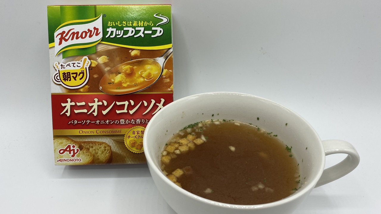 クノールコンソメ