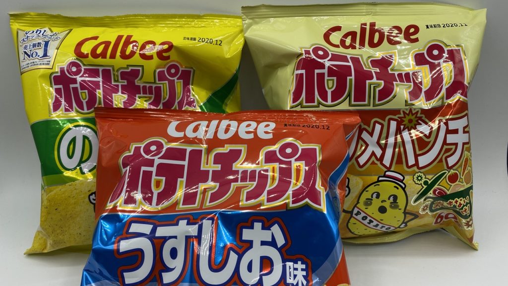 ポテトチップスいろいろ