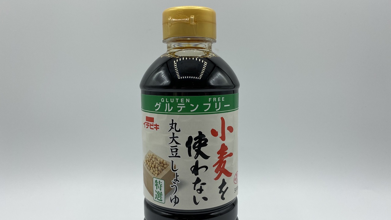グルテンフリーしょうゆ