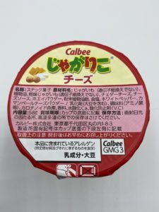 じゃがりこチーズ