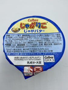 じゃがりこじゃがバター