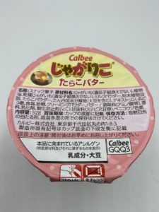 じゃがりこたらこバター
