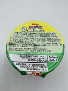 じゃがりこのり塩バター