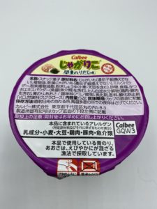 じゃがりこ関東のりだし