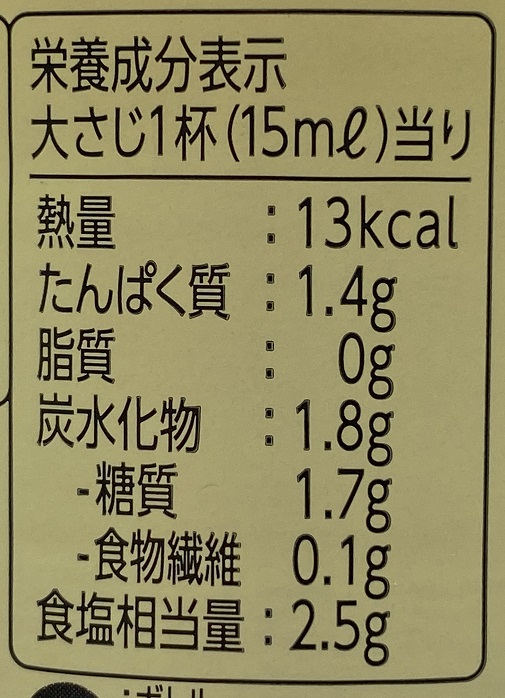 しょうゆ成分表示