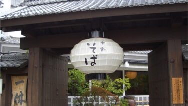 グルテンフリーの米粉うどん・十割そば・天ぷらが食べられるお店